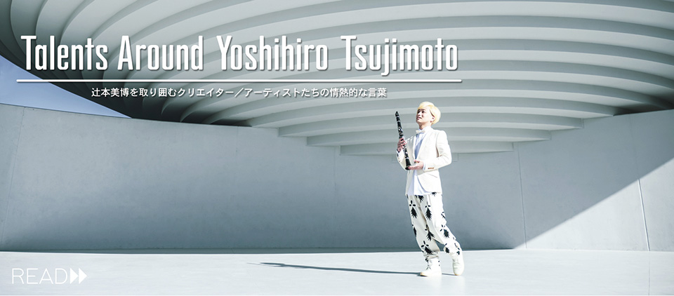 Talents around Yoshihiro Tsujimoto